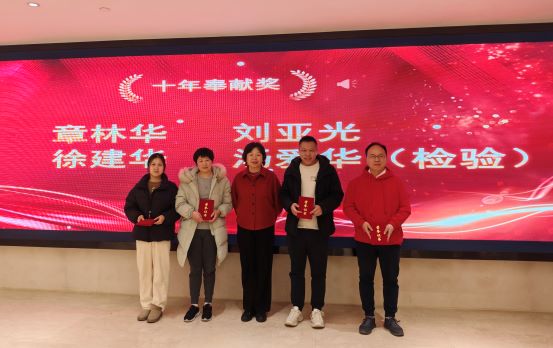 Ten-Year Dedication Award